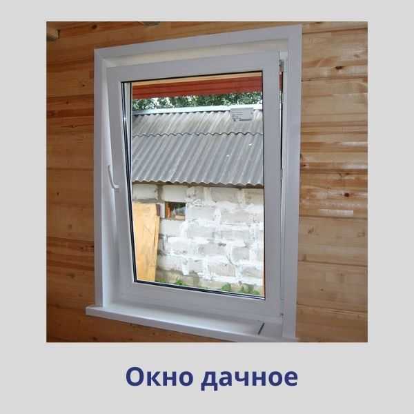 Пластиковые окна для дачи в Саратове и Энгельсе – купить с установкой у ...